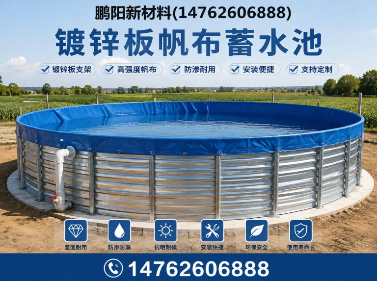 宿迁镀锌板帆布蓄水池展示图